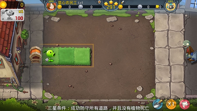 植物大戰僵尸3中文版