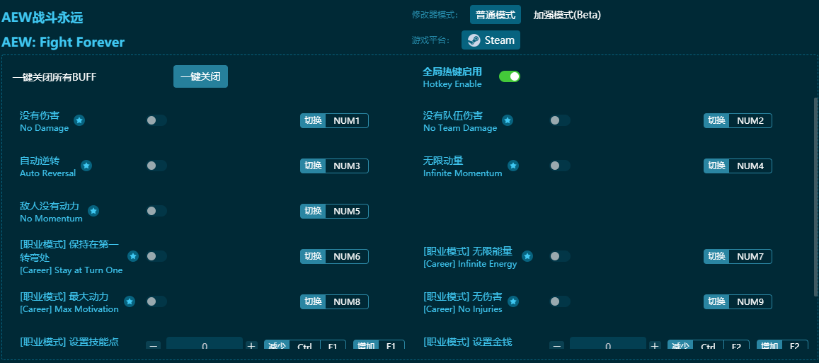 AEW戰斗永遠十二項修改器 v2024最新版