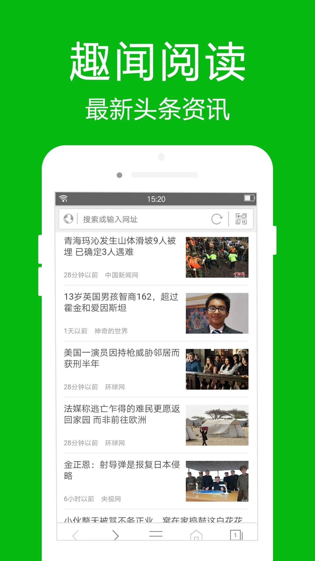 手機(jī)高速瀏覽器APP