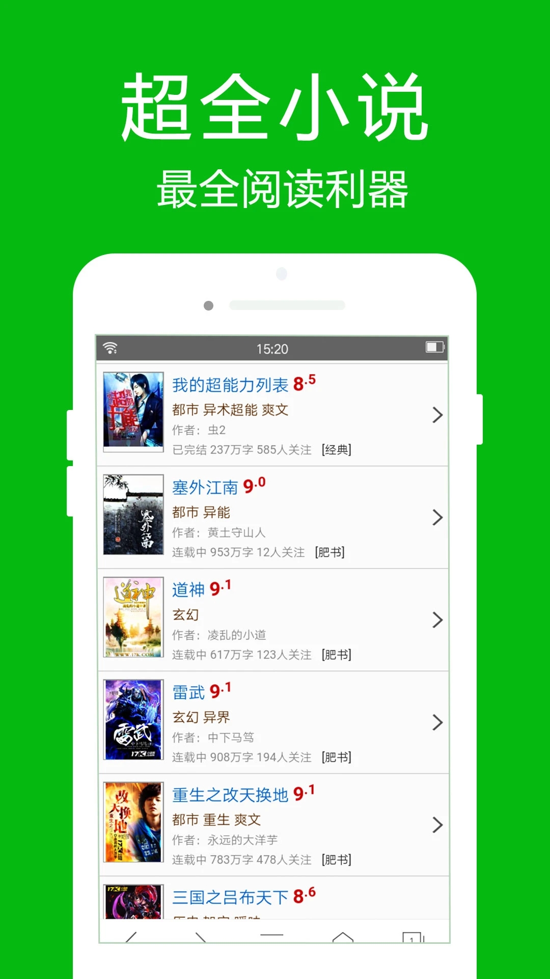 手機(jī)高速瀏覽器APP
