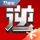 逆戰官方助手APP