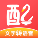 配音鵝(文字轉語音)