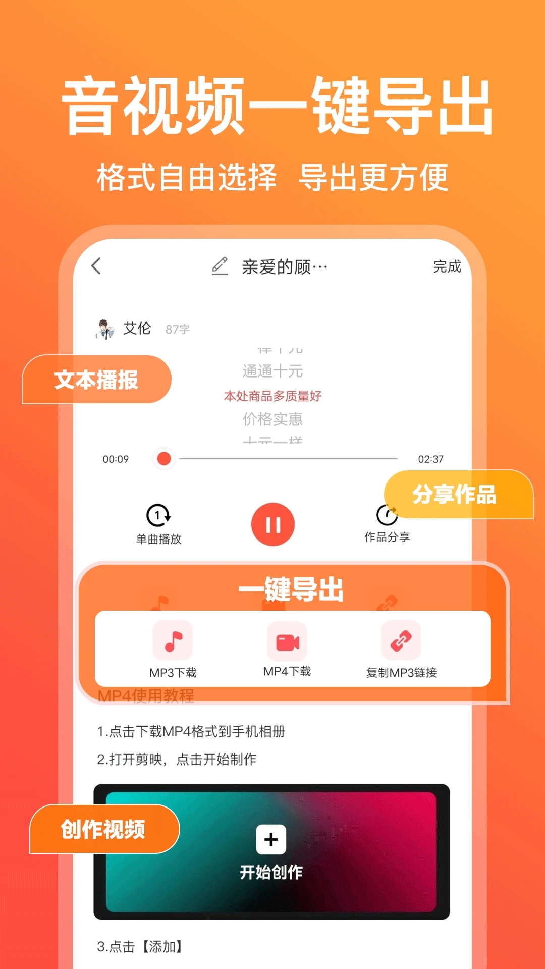 配音鵝(文字轉語音)