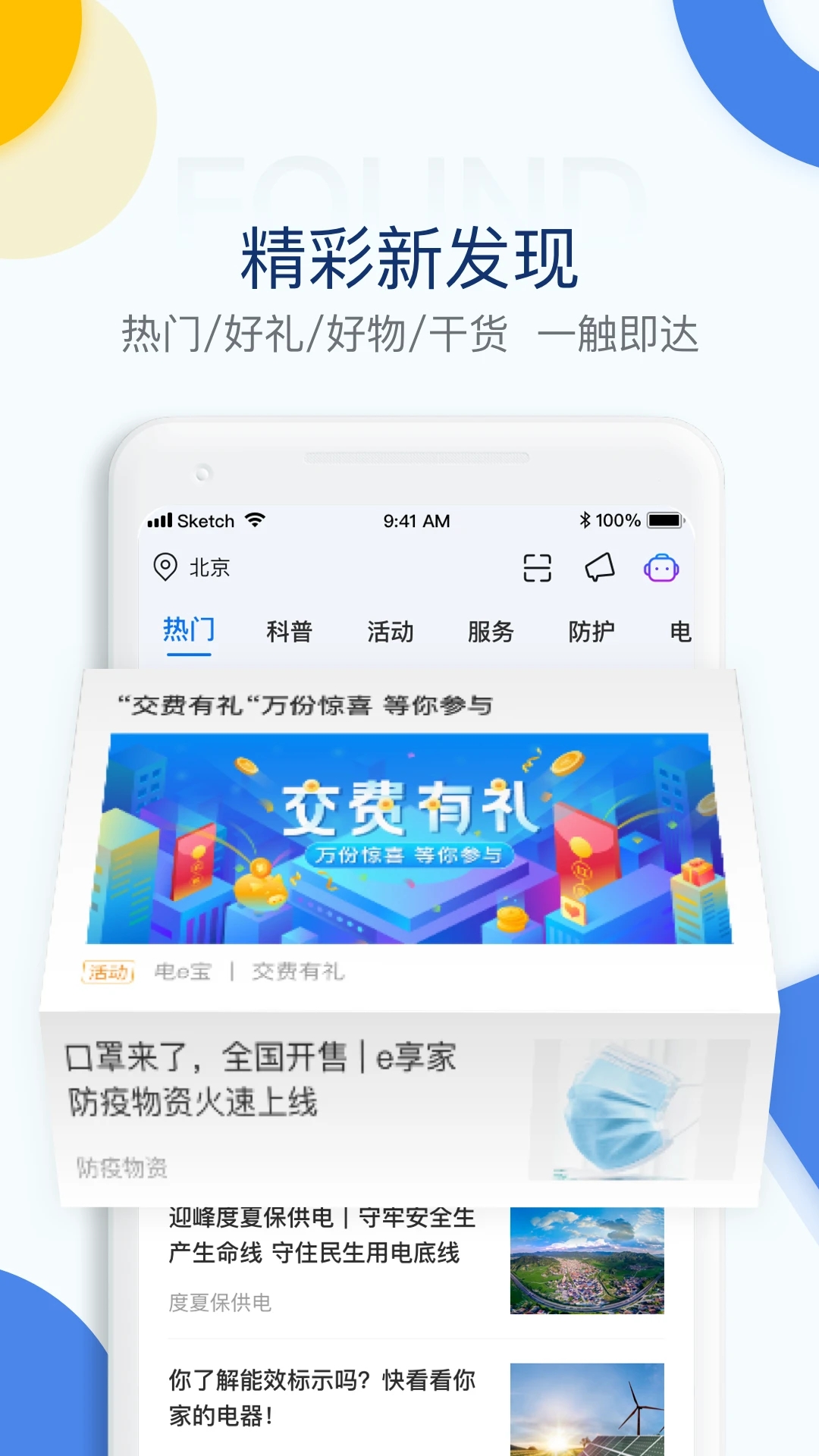 企查查APP手機版
