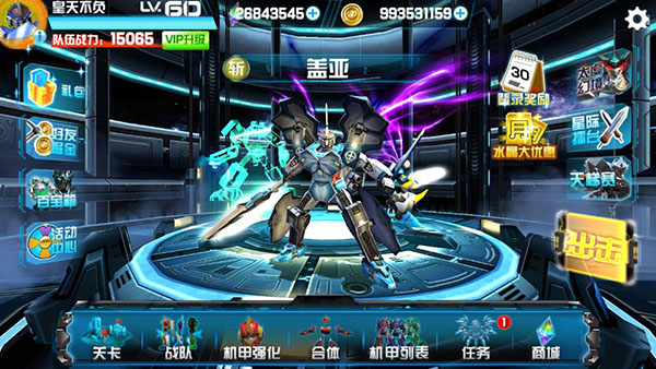 機戰王破解版無限金幣鉆石版