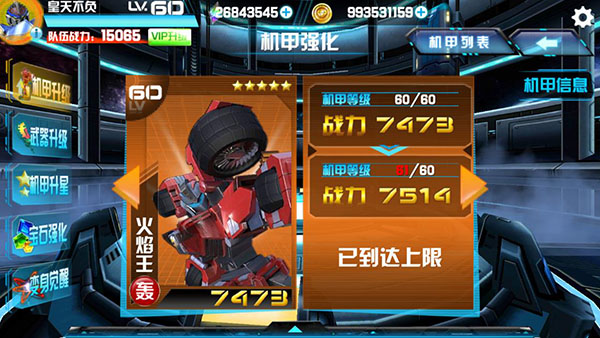 機戰王破解版無限金幣鉆石版