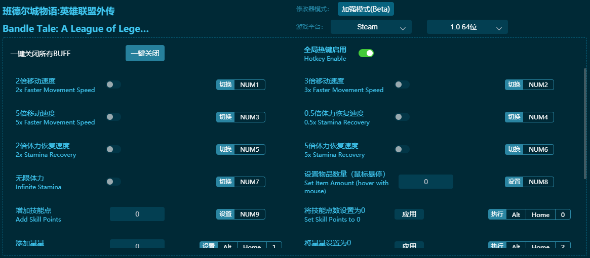 班德爾城物語英雄聯盟外傳十八項修改器 v2024最新版