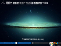 深度技術GHOST WIN7 32位極速增強版V2023(帶USB3.0驅動)