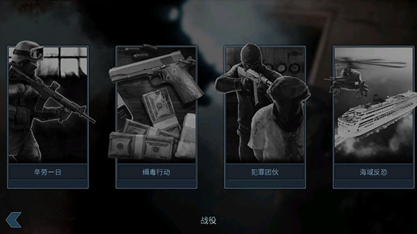 破門而入手機版