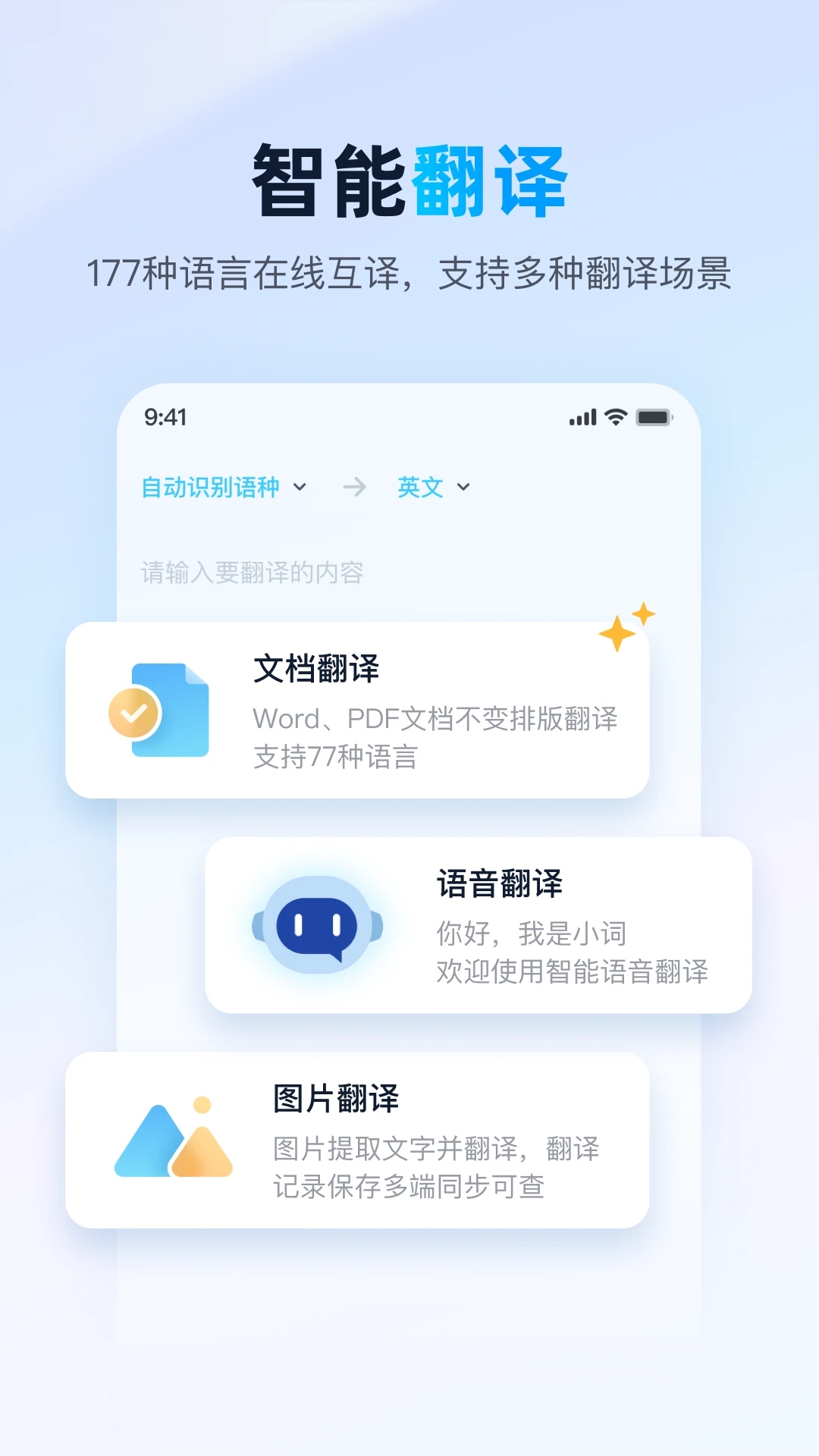 金山詞霸(外語翻譯)