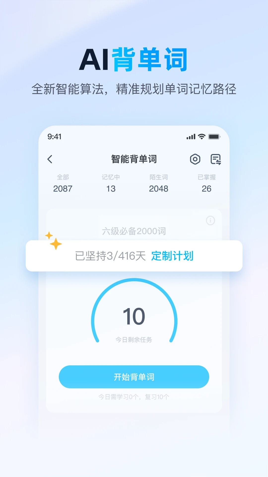 金山詞霸(外語翻譯)