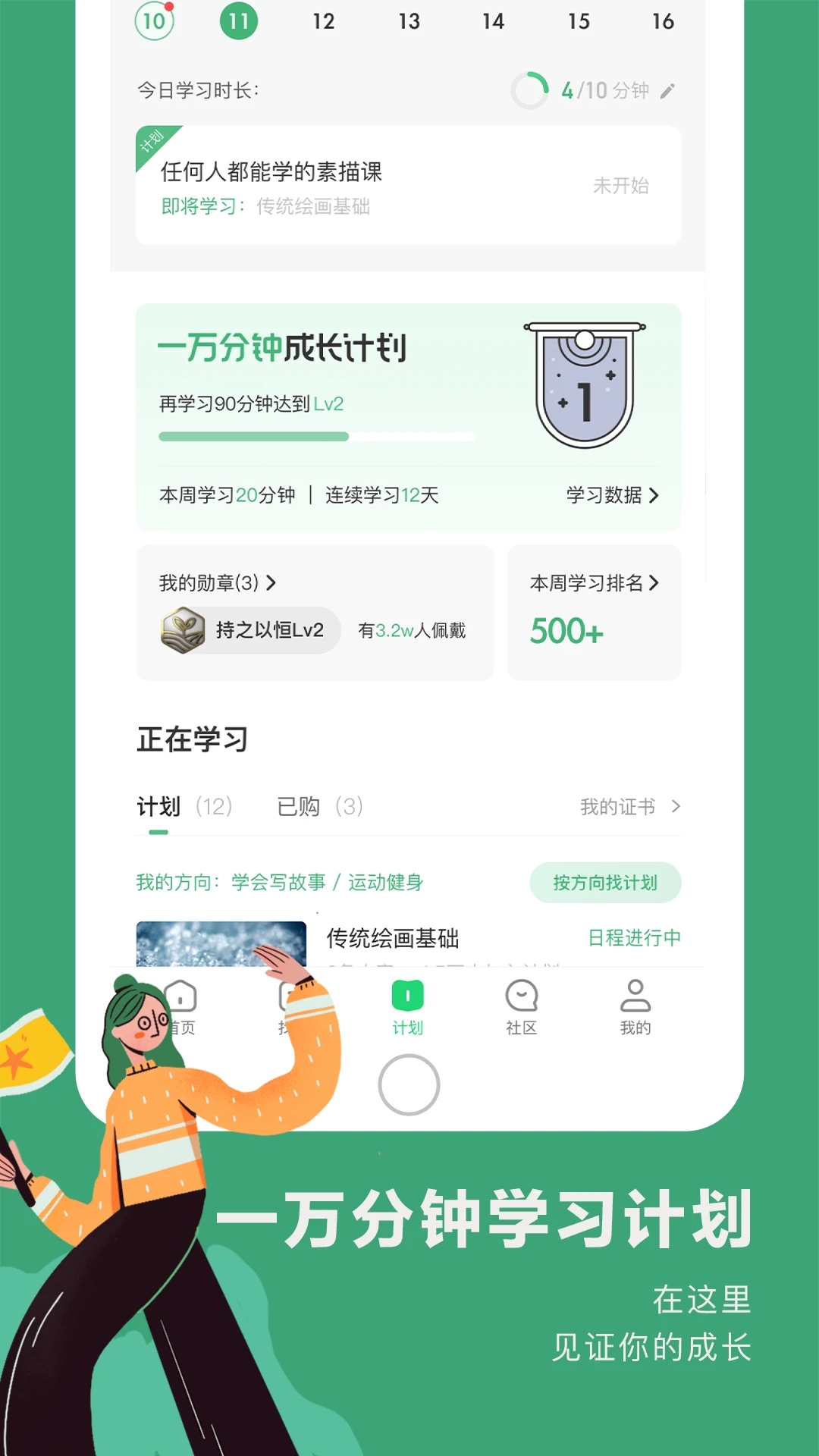 網易公開課手機版