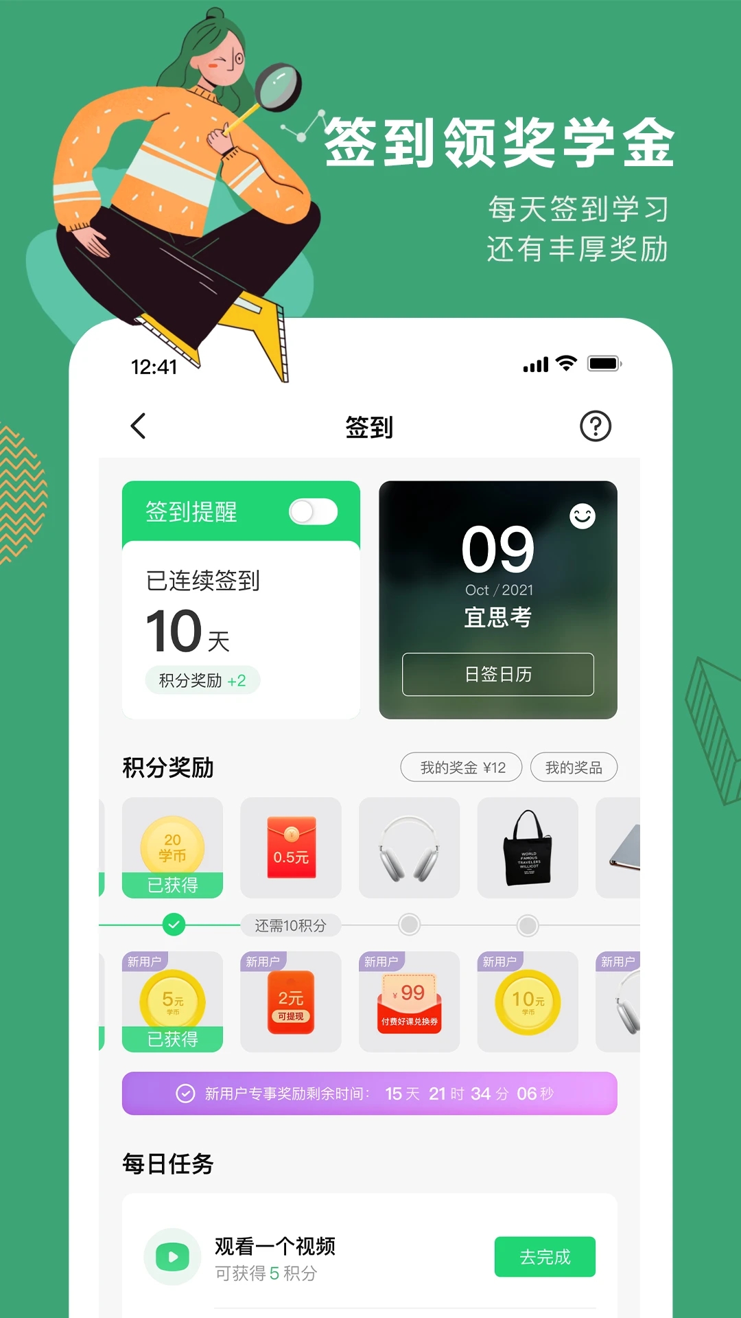 網易公開課手機版