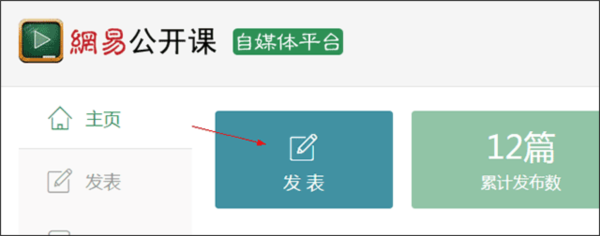 網易公開課軟件截圖9