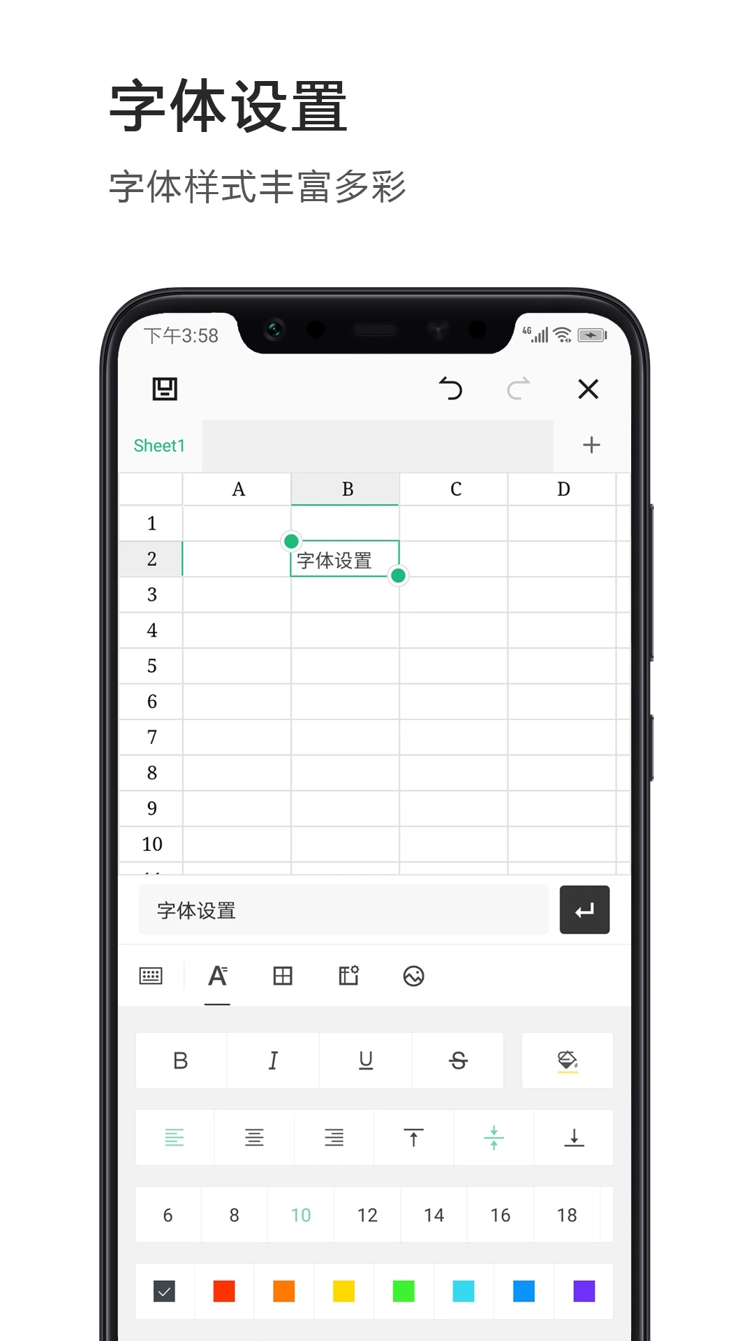 Excel表格手機版