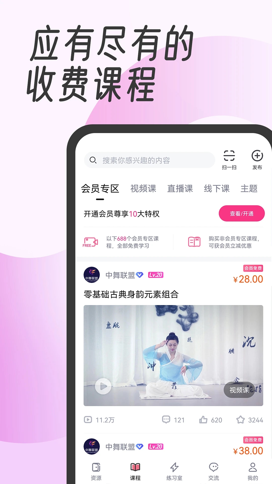中舞網(健身減肥)