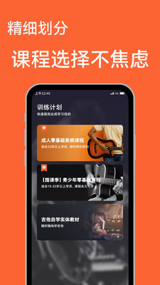 吉他自學免費版