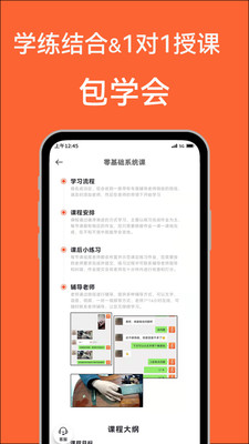 吉他自學免費版