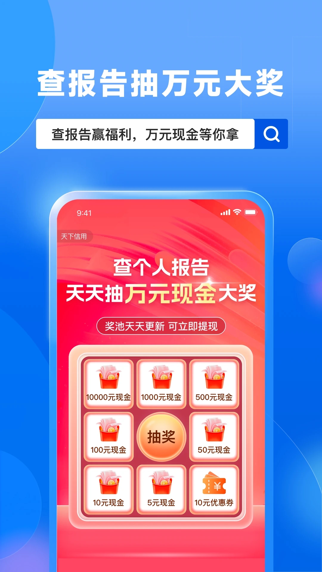 天下信用(風(fēng)險(xiǎn)速查)