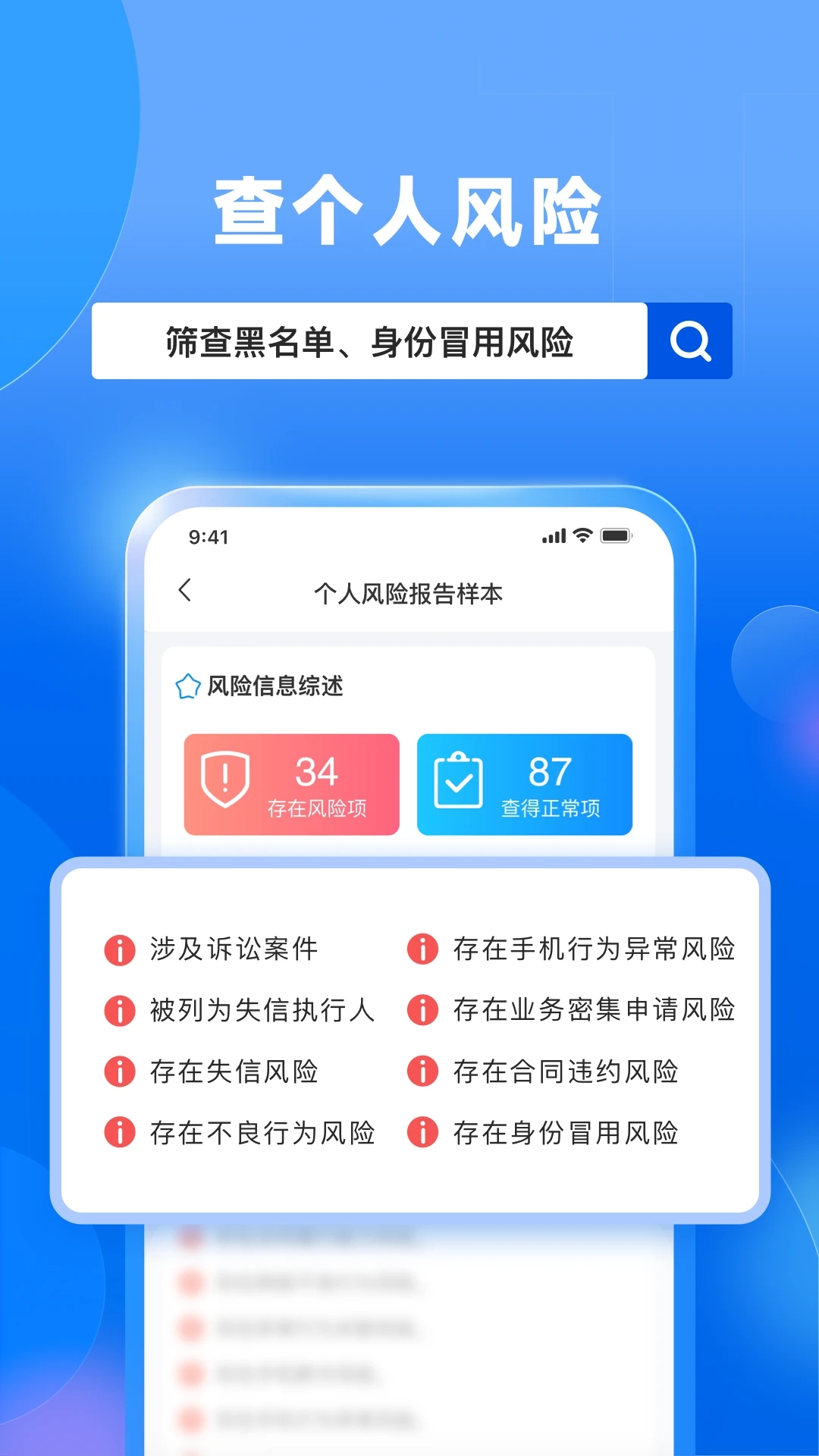 天下信用(風(fēng)險(xiǎn)速查)