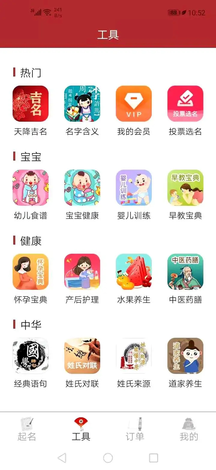 易經起名網免費取名
