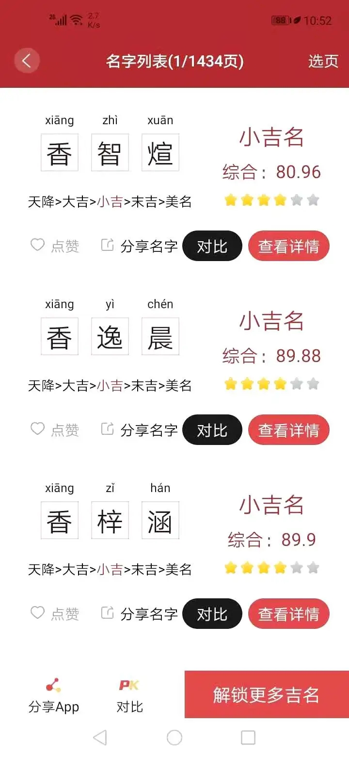 易經起名網免費取名