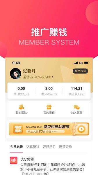 大V店APP官方版