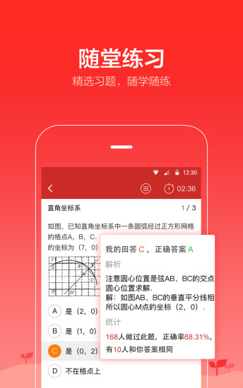 愛學堂云課堂