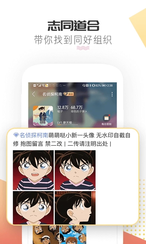 微博超話互動社區