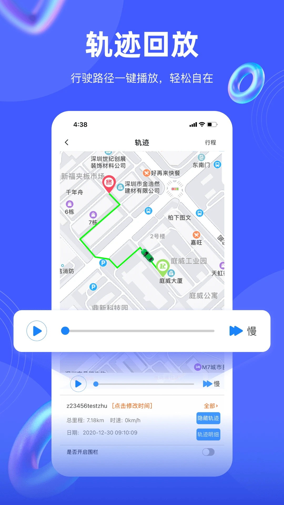 途強在線(車載監控)