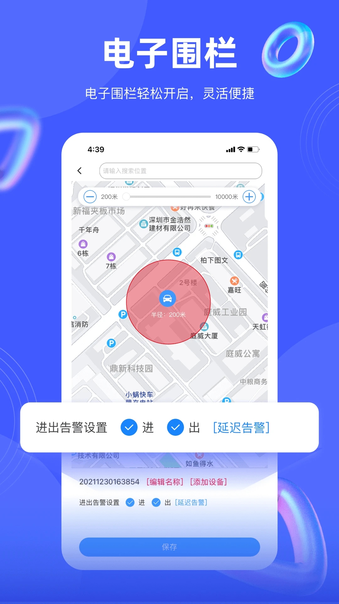 途強在線(車載監控)