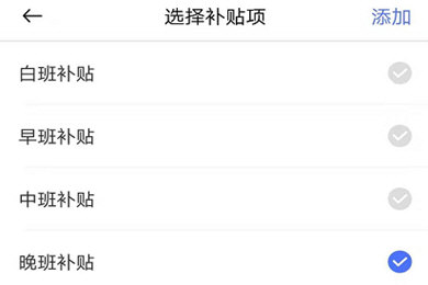 小時工記賬怎么使用截圖2