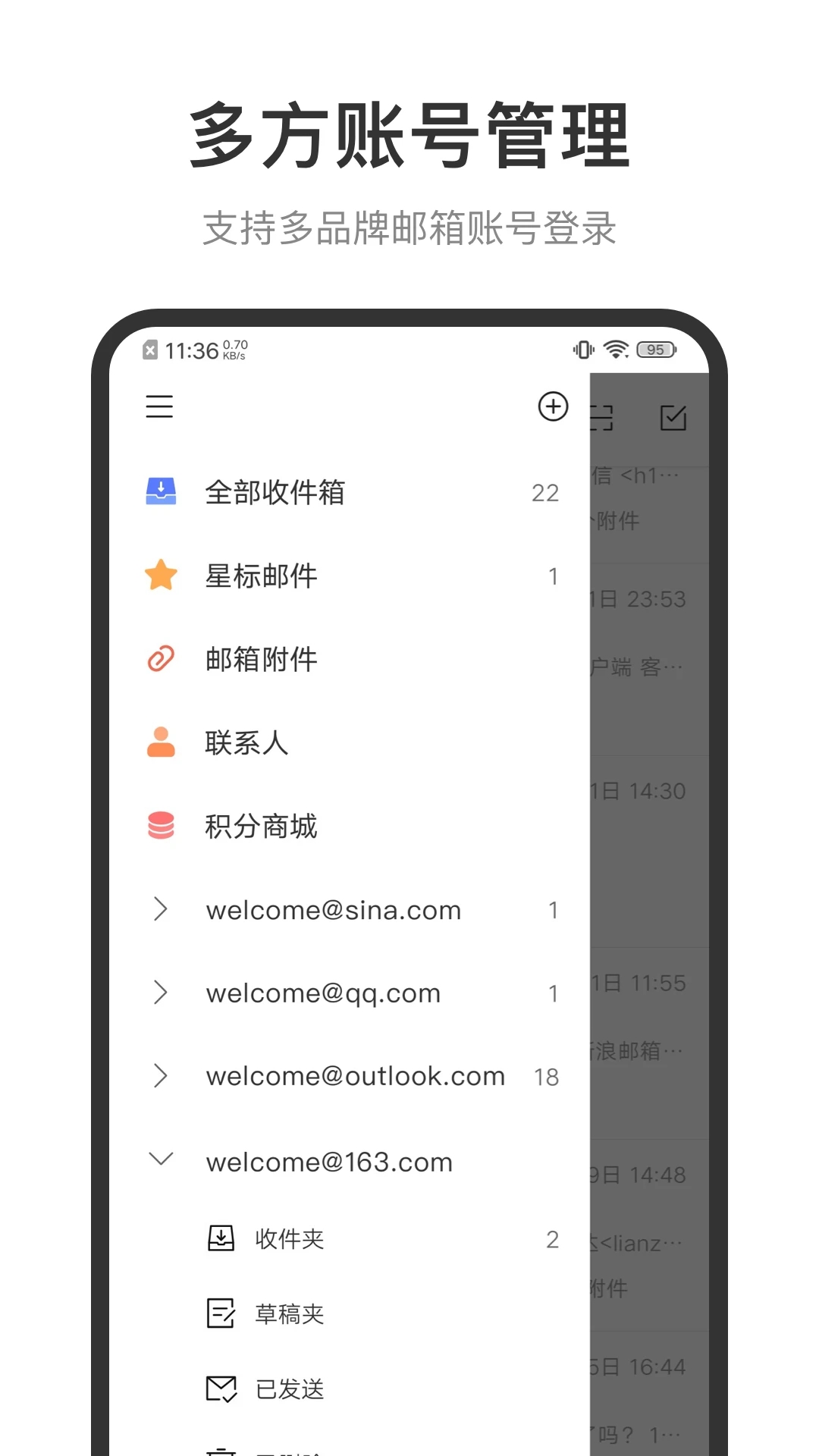 新浪郵箱登錄入口手機(jī)版