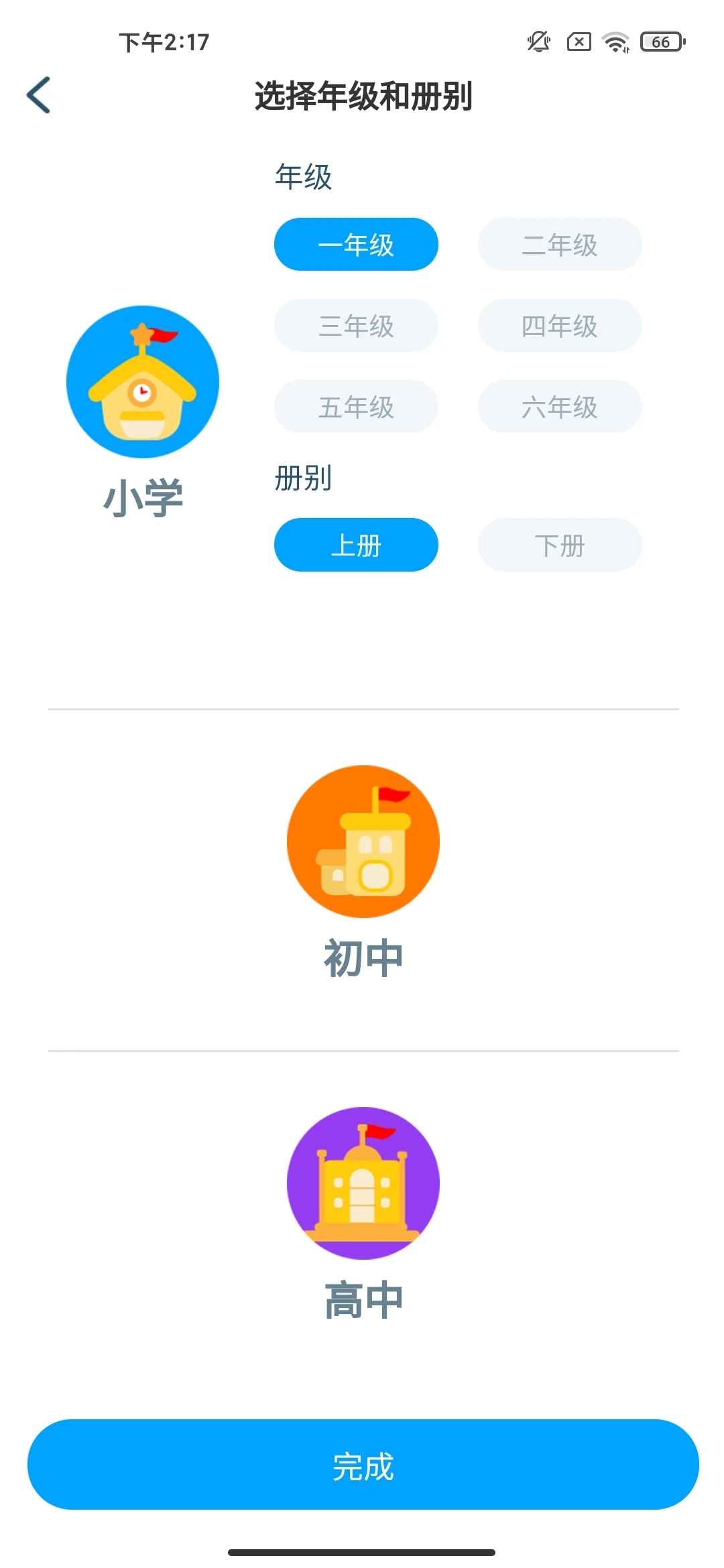 淘知學堂手機版