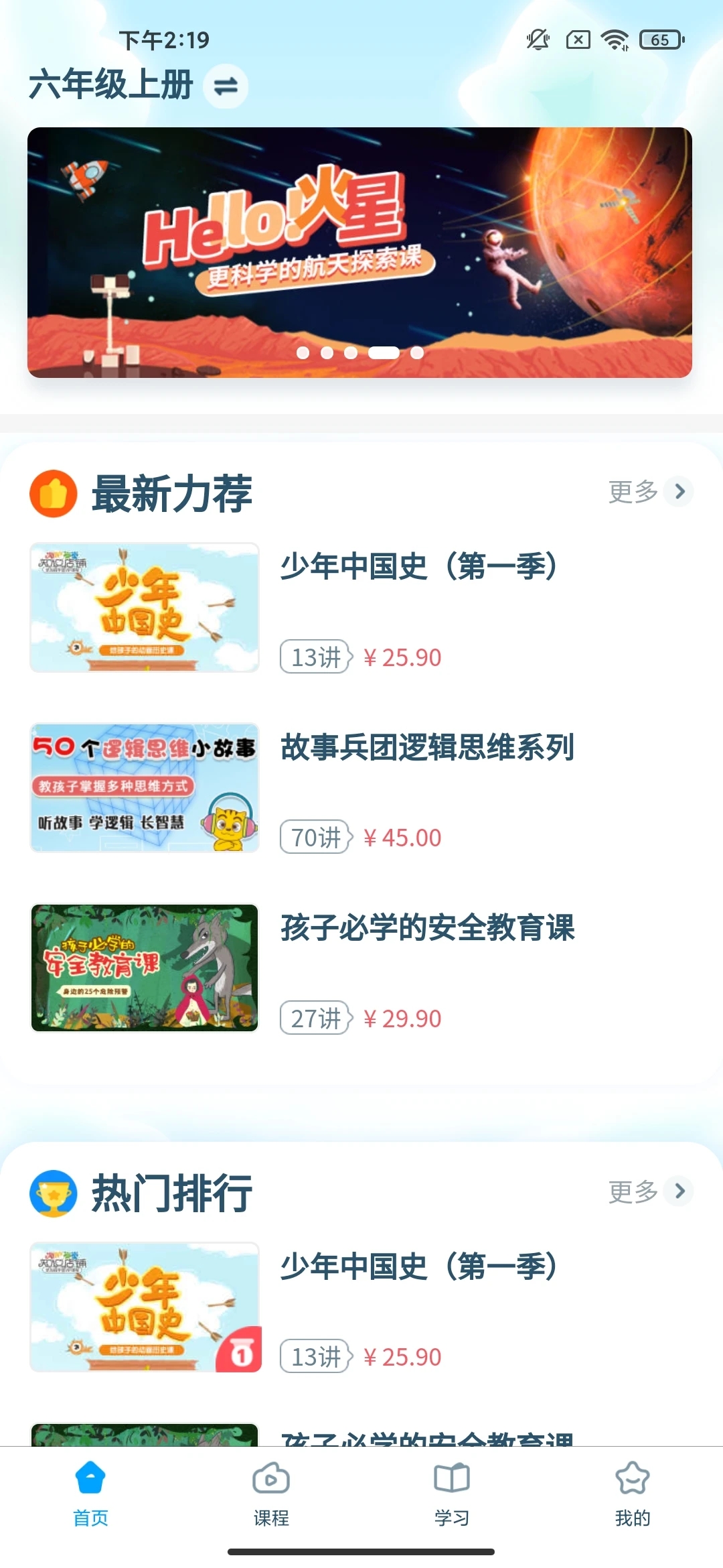 淘知學堂手機版