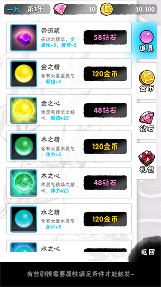 愛養成4內購破解版