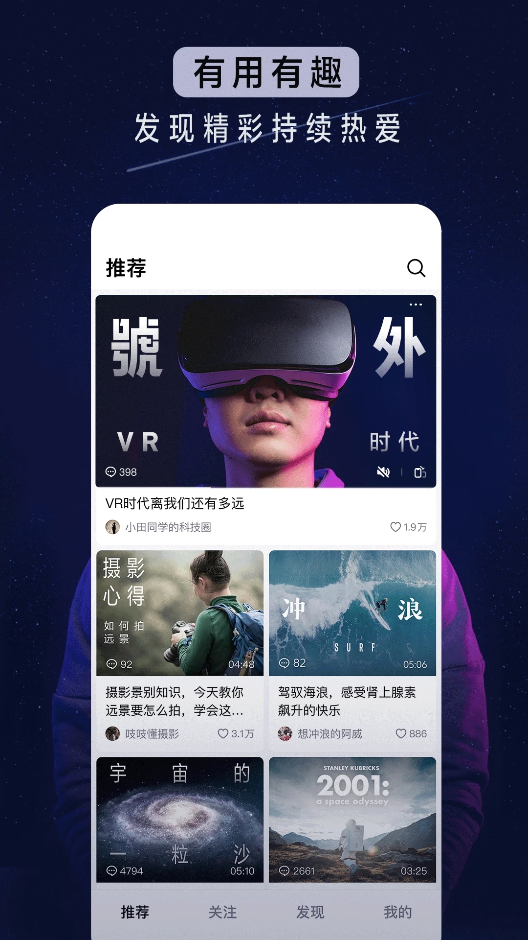抖音精選(中長視頻)