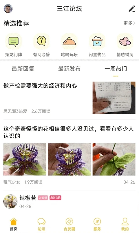 合優網(合川生活助手)