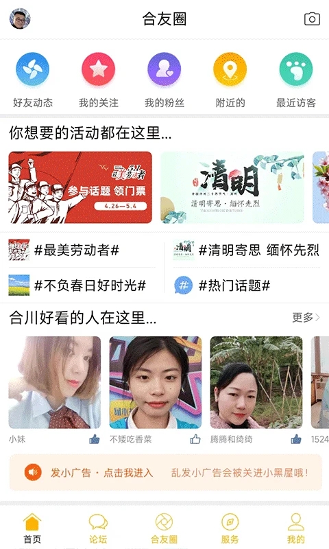 合優網(合川生活助手)