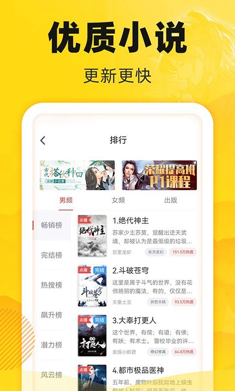 飯團追書最新版