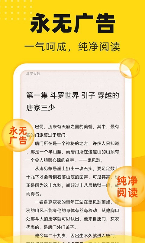飯團追書最新版