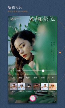 BeautyCam美顏相機官方版