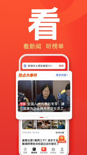 百度大字版