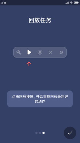 貝利自動點擊器安卓版