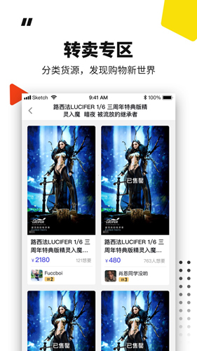 模坑app動漫手辦商城
