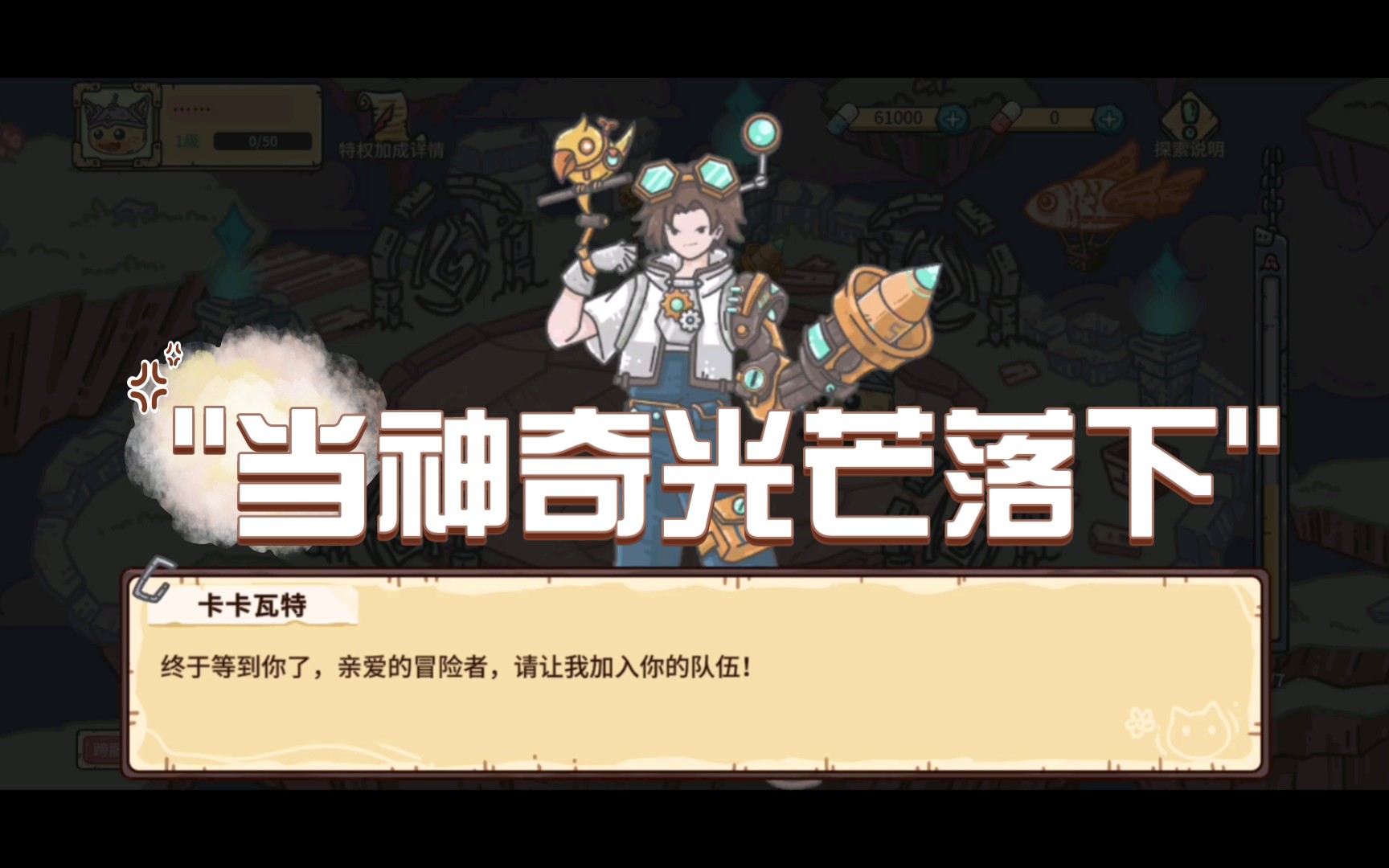 當神奇光芒落下