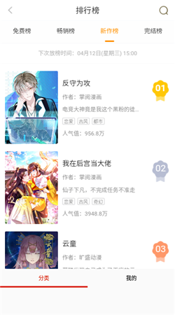 丕丕漫畫(huà)最新版