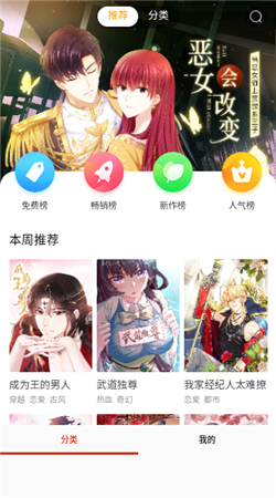 丕丕漫畫(huà)最新版