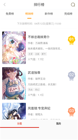 丕丕漫畫(huà)最新版