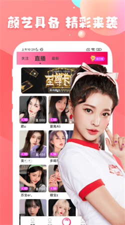 番茄社區app